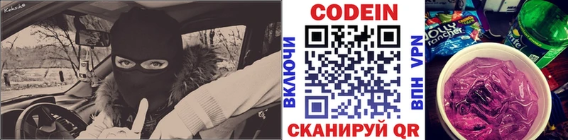 Купить закладки  Новое Девяткино  Кодеиновый сироп Lean Purple Drank 