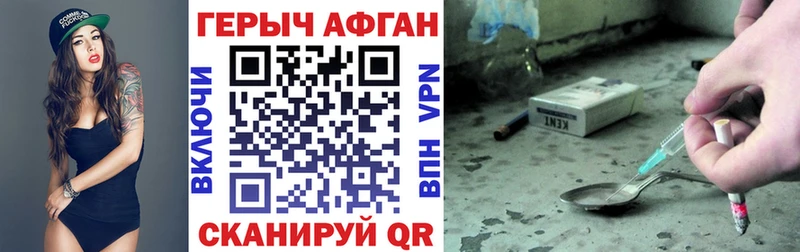 ГЕРОИН белый Новое Девяткино