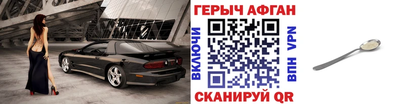 ГЕРОИН Heroin  Купить  Новое Девяткино 